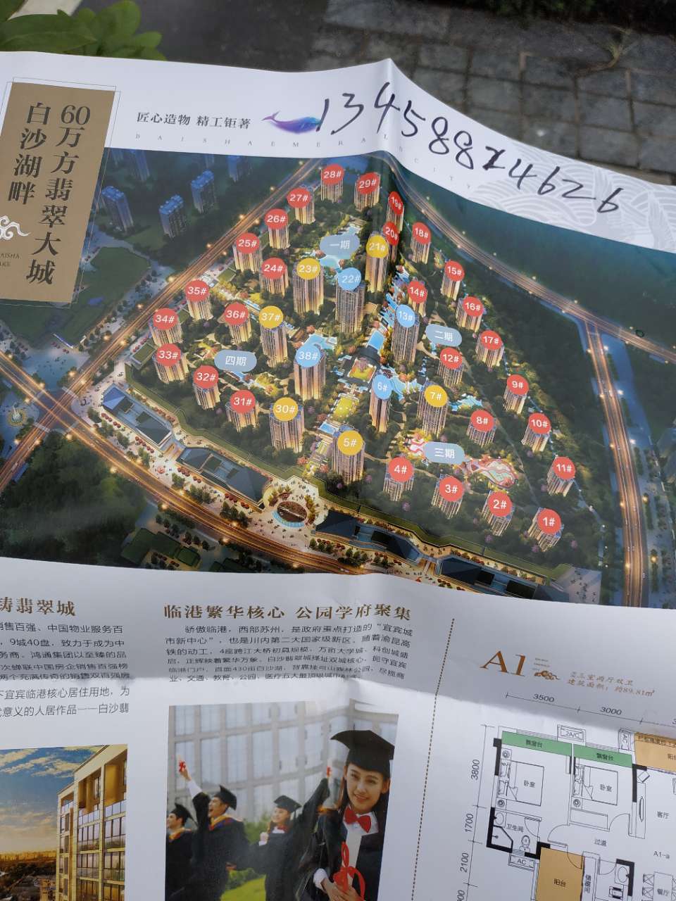 白沙鹭岛,翡翠城,天誉