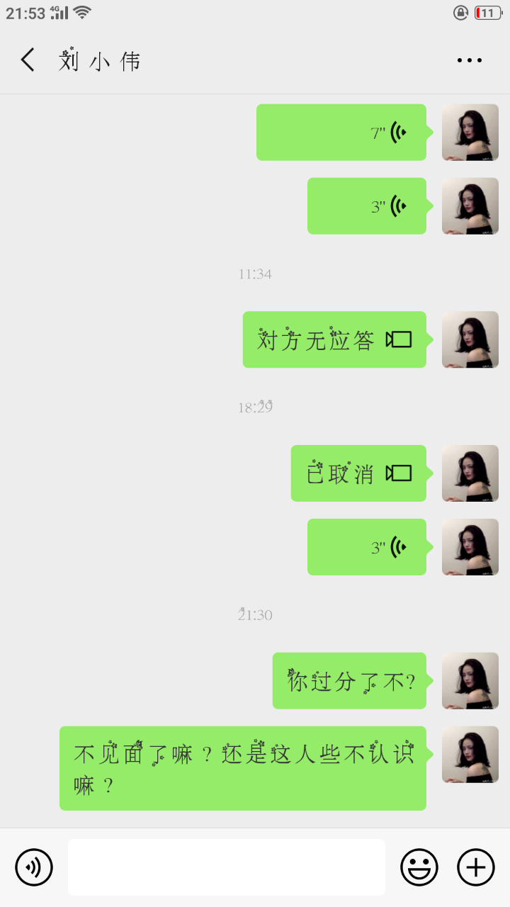 诚寻大宜宾网络红人:跳跳虎,失踪的滋味不好受!