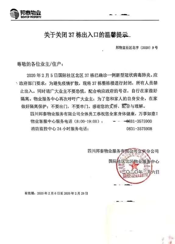 最新!我省新增确诊病例19例,这个地方小区楼栋已被整体封闭!