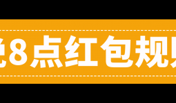 【晚8点红包】@宾友们，你家孩子每天睡几个小时呢？