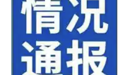 宜宾筠连县发生山体滑坡，已救出2人！