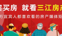 1120亩，总投资近10亿！宜宾又一大范围城中村改造来了！