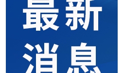 最新消息！李庄景区已饱和，路口已开始实施临时交通管制！