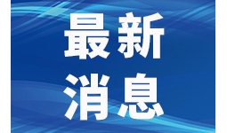 小车取消限号！今日20时起，宜宾终止橙色应急响应！