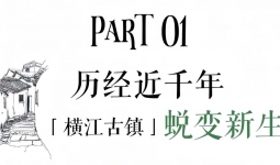 正式启动！宜宾这个镇要火了！