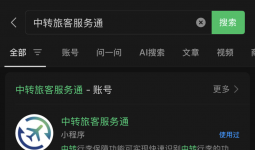 【超值中转】宜宾出发超值中转，服务多样，省钱又省心！