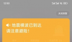 宜宾市高县发生3.7级地震！你们感觉到了吗？