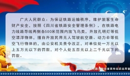 渝昆高铁渝宜段即将开通！铁路警方发布提示！