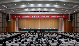 宜企暖心显担当 解难纾困促发展丨宜宾全面开展服务企业专项行动