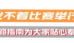 宜宾沿江又要跑马拉松了！官方路线、报名方式公布…