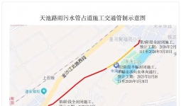 紧急通知！宜宾天池路实施临时交通管制！