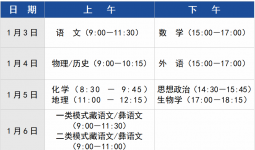 最新公告！四川将组织新高考演练！