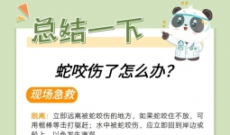 收藏转发！宜宾市储备抗蛇毒血清医院名单来了！