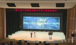 第二十一届中国国际动漫节声优大赛西部赛区复赛在宜宾举行