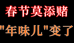 现场查获9000余元！宜宾这9人遭了！