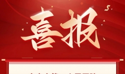 【喜讯】宜宾市第一人民医院成功入选“省级孕产期保健特色专科”建设单位