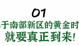 2025全面启动！宜宾这些区域被纳入最新规划！要开发…