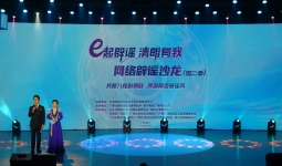 2025年“e起辟谣 清朗有我”网络辟谣沙龙（第二季）在广西举办