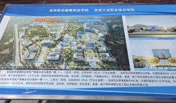宜宾将新增2所高校，已入备案名单！