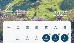 宜宾5月最新放假通知！连放3天不调休！
