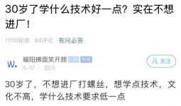 30岁失业！宜宾一男子崩溃求助：快走投无路了...