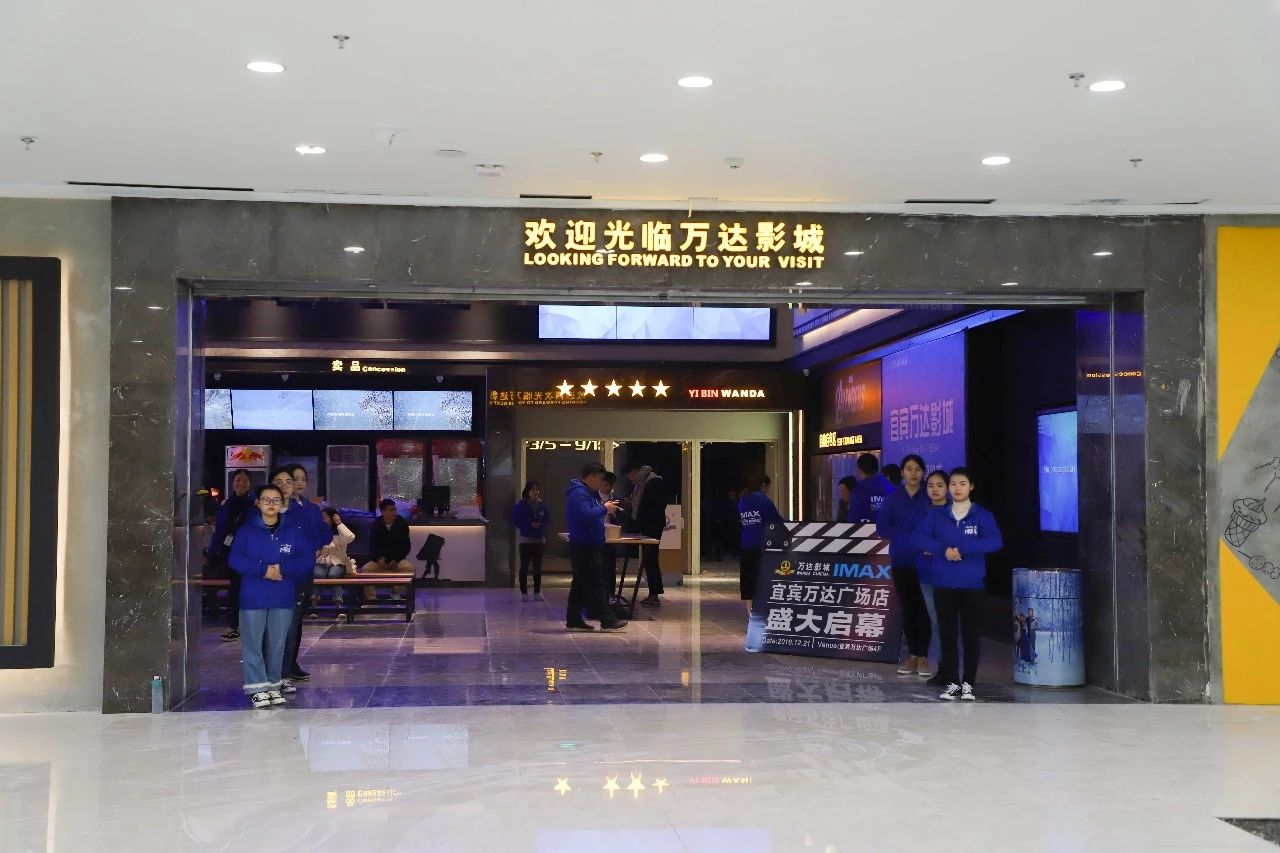 今天,万达imax举行挂幕仪式!影城内部实拍图曝光!