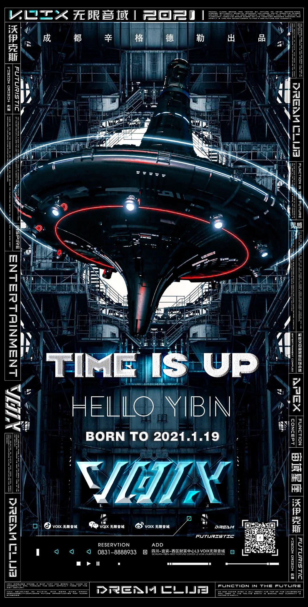 就是这家  voix酒吧 -视频- voix开业请宜宾人免费喝酒!