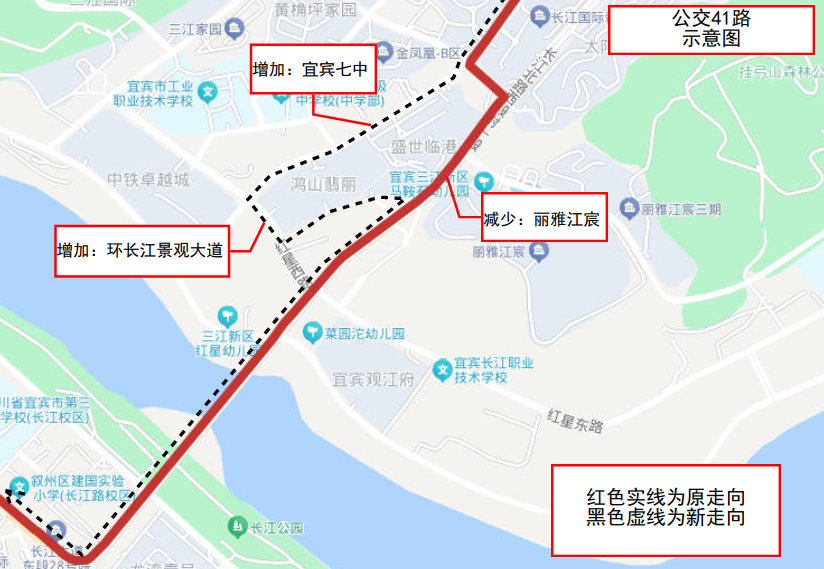 通知！宜宾这条公交线路有调整！