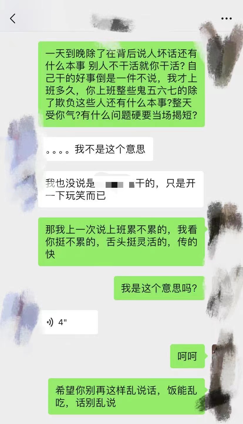 同事当众揭短，你会怎么办？