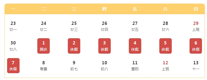 两公布一提示 | 国庆假期将至 叙州区出行提示请收好→