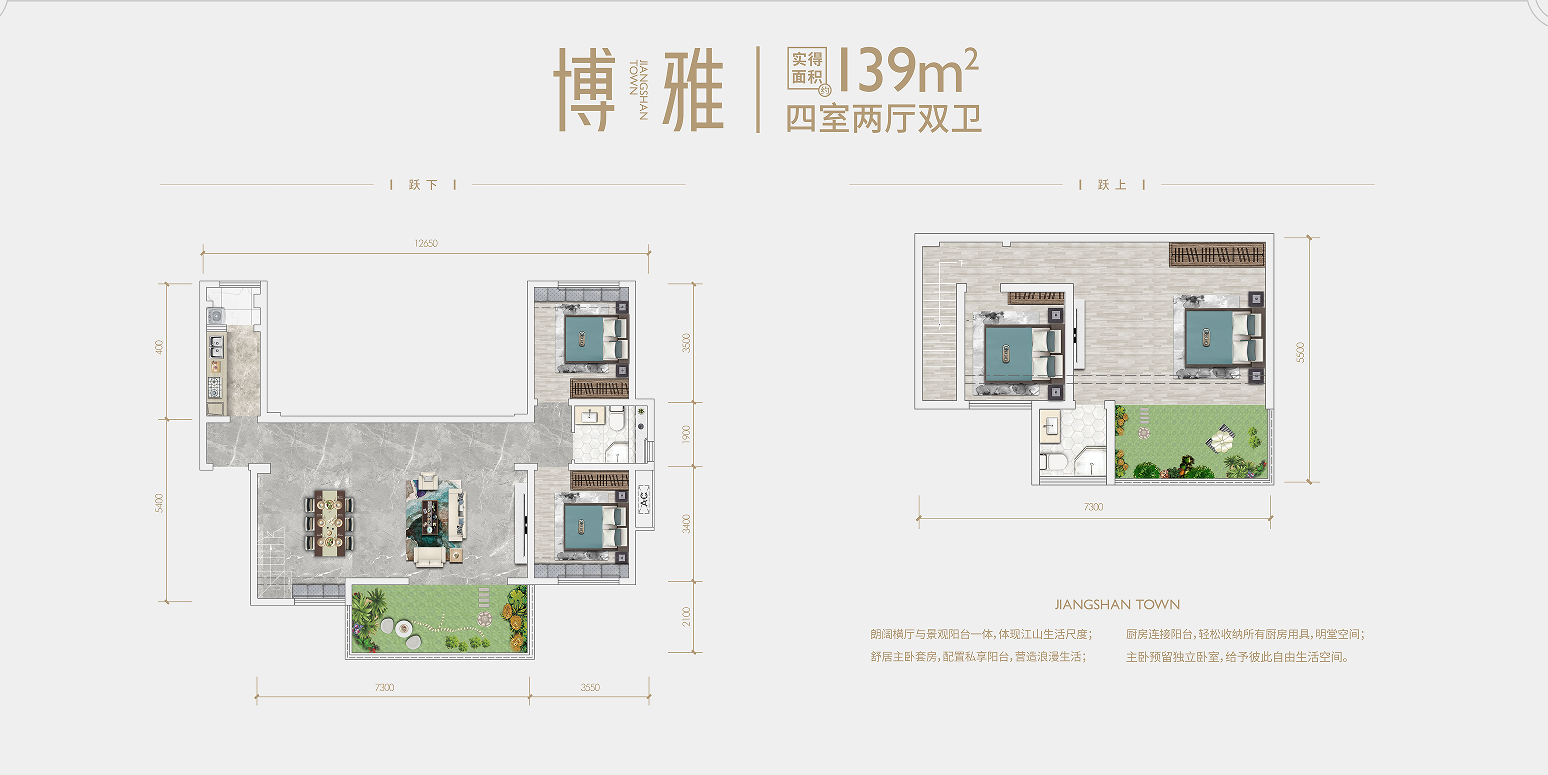 宜宾中坝56万整套139平跃层江景房府瞰三江自带100亩公园送70年产权车位