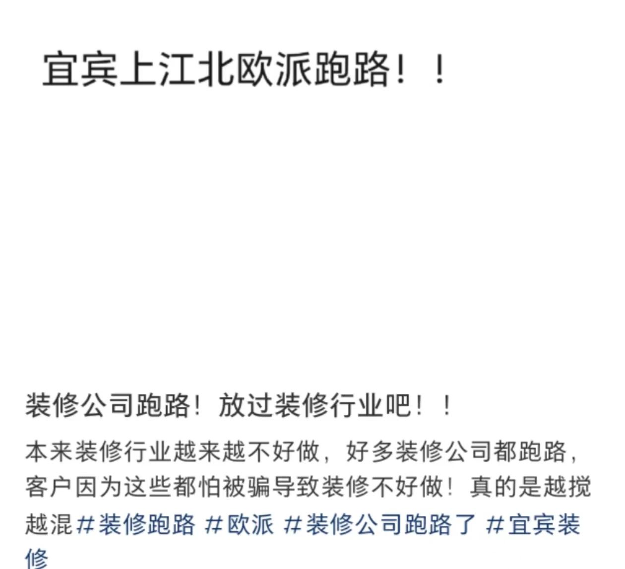 宜宾健身房、装修公司“跑路”成风，消费者的权益谁来维护？