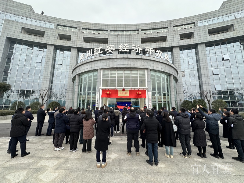 甘孜-宜宾飞地园区挂牌仪式暨第一次市州联席会议举行