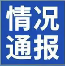 宜宾筠连县发生山体滑坡，已救出2人！