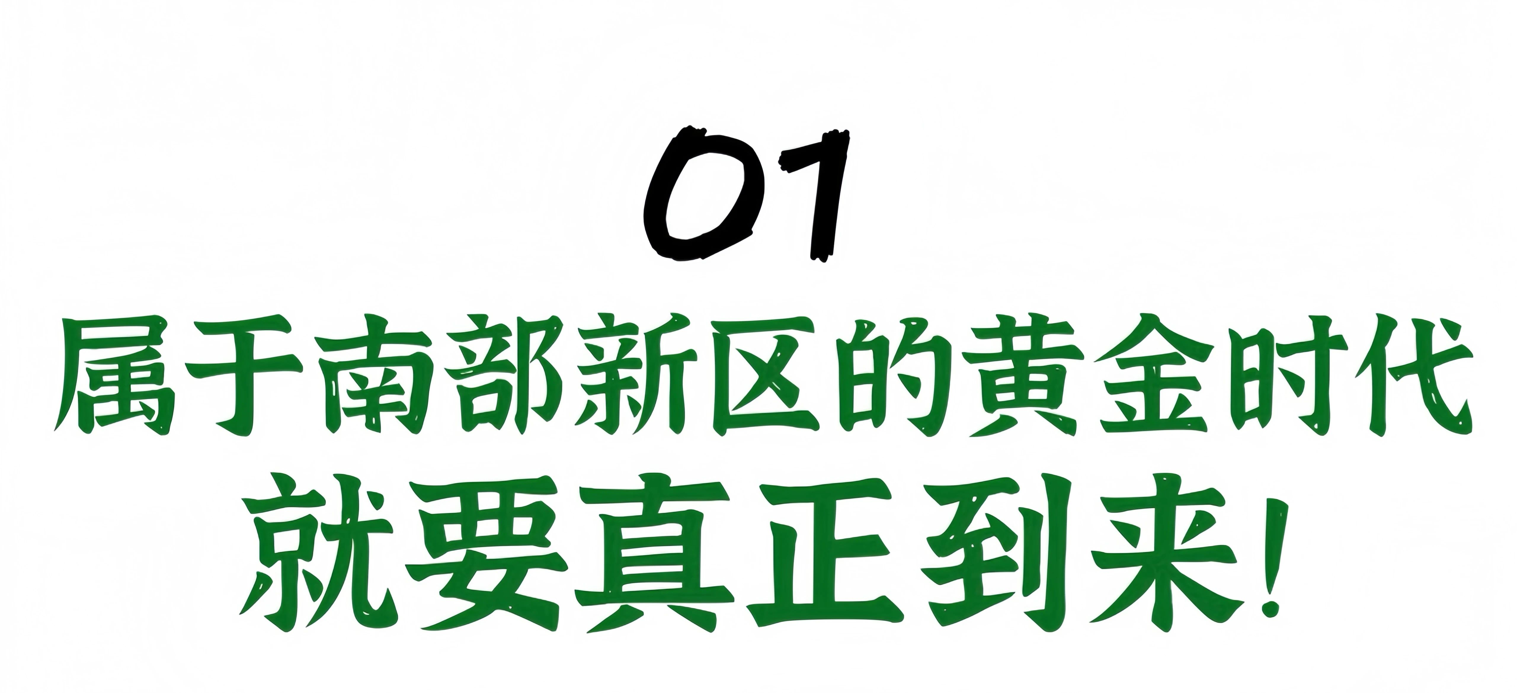 2025全面启动！宜宾这些区域被纳入最新规划！要开发…