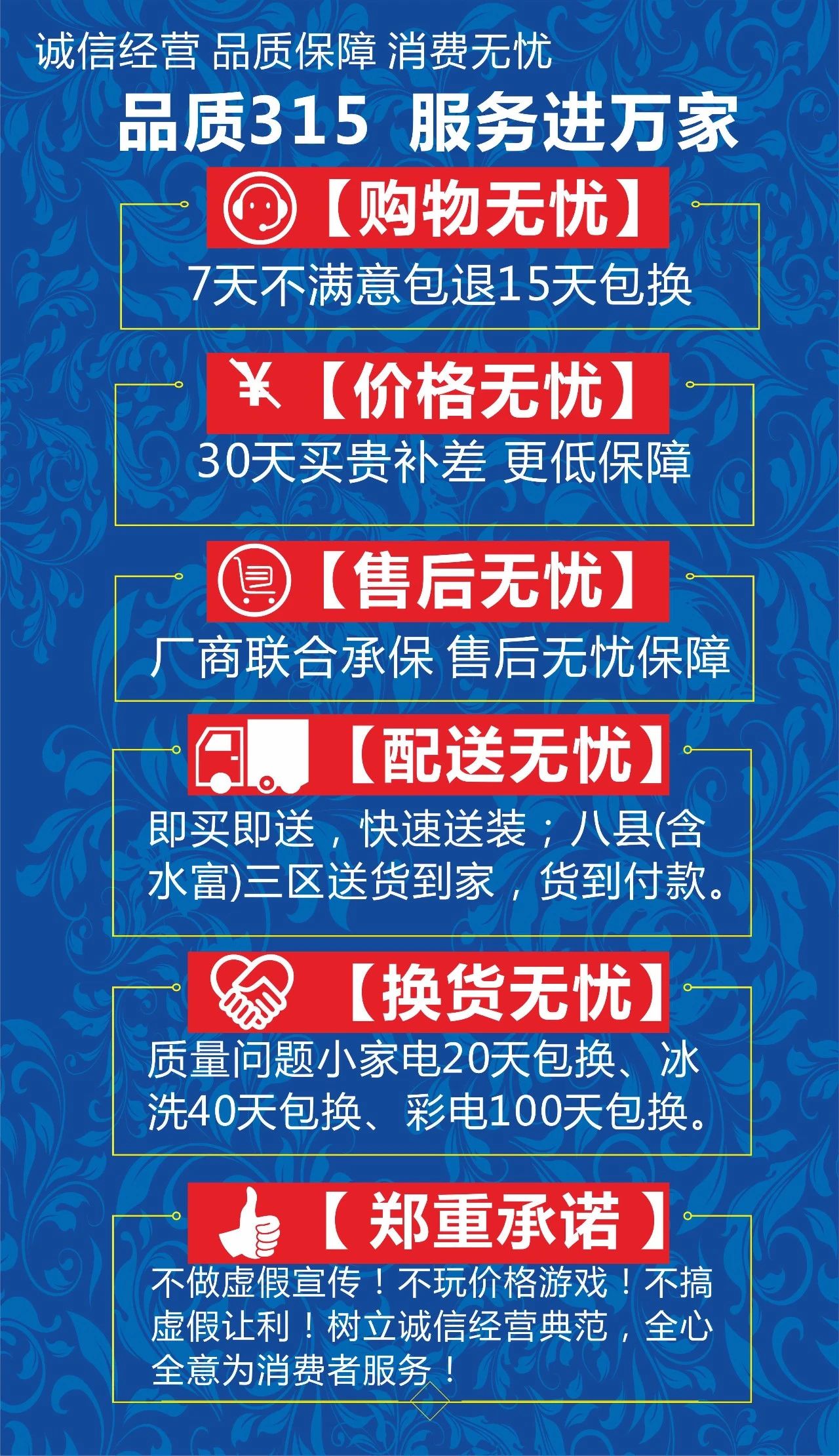 315不玩套路！买家电抽4999元免单，苹果16免费送了...