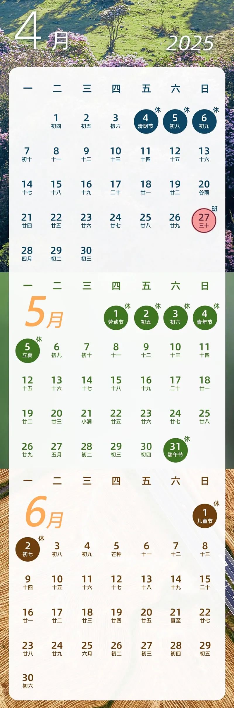 宜宾5月最新放假通知！连放3天不调休！