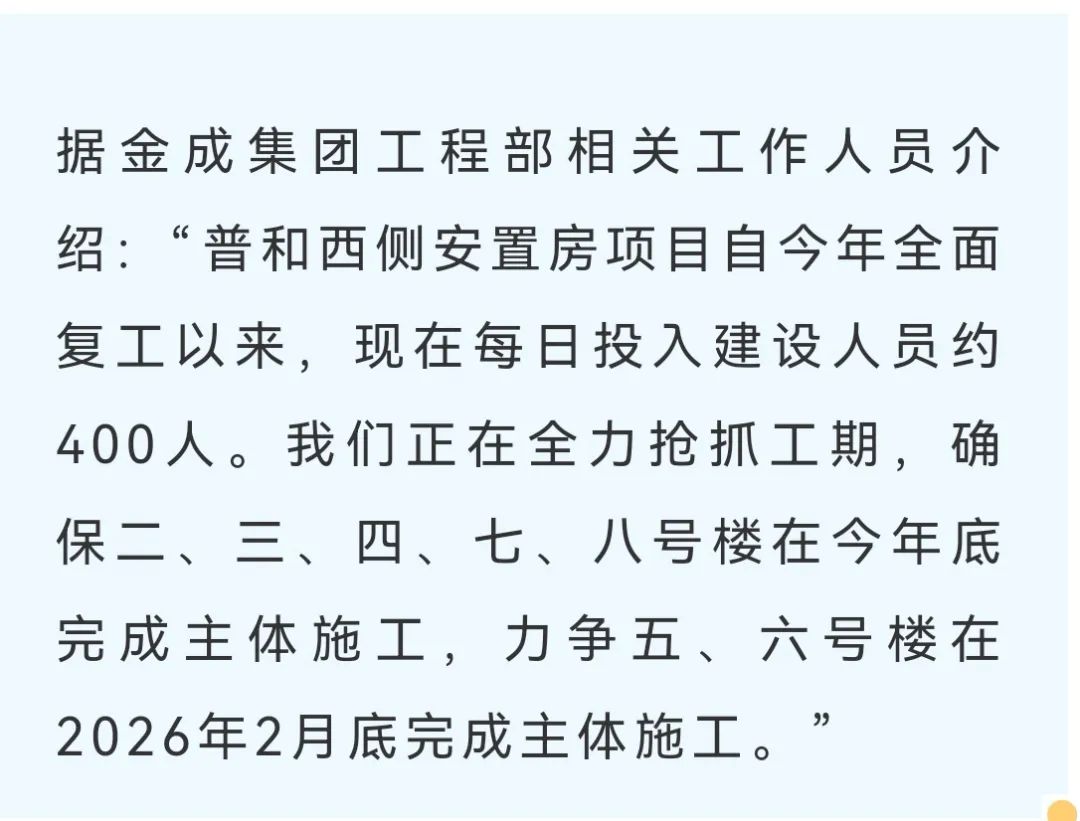 新建住宅876户！宜宾这一城中村加快建设！