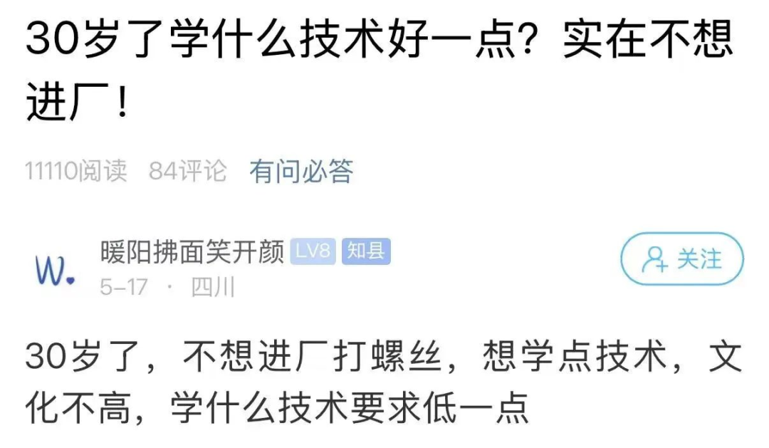 30岁失业！宜宾一男子崩溃求助：快走投无路了...