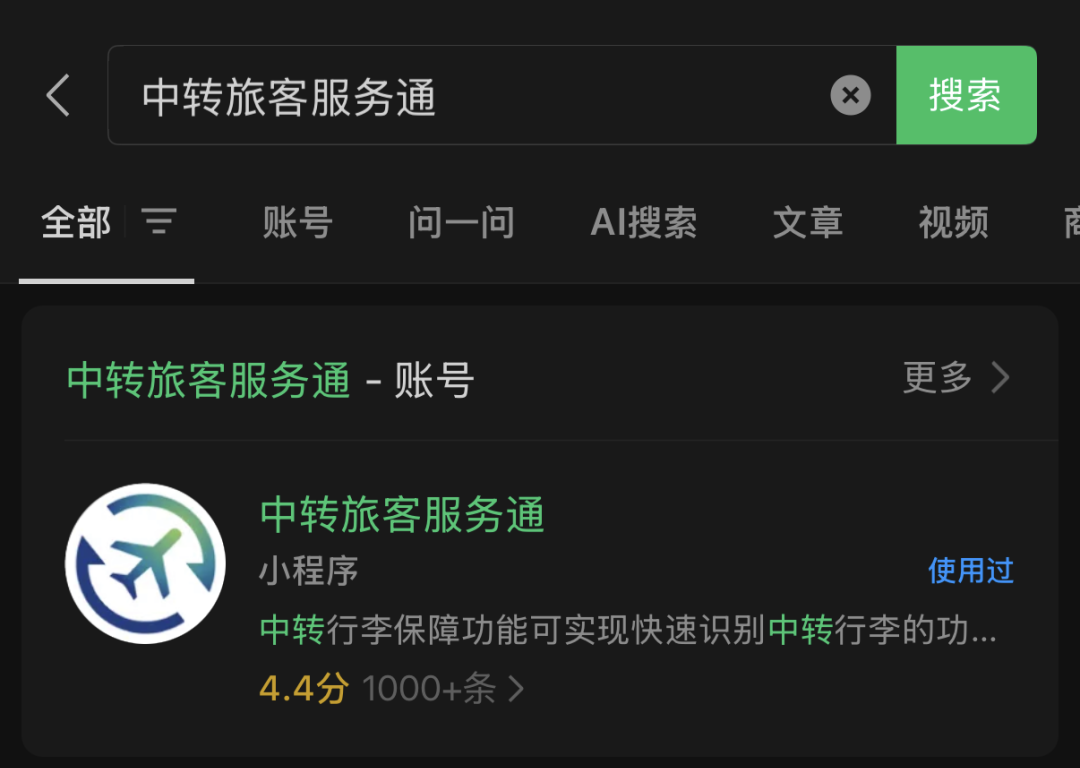 【超值中转】宜宾出发超值中转，服务多样，省钱又省心！