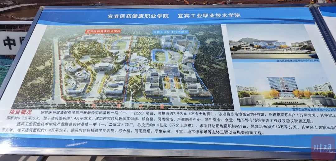 宜宾将新增2所高校，已入备案名单！