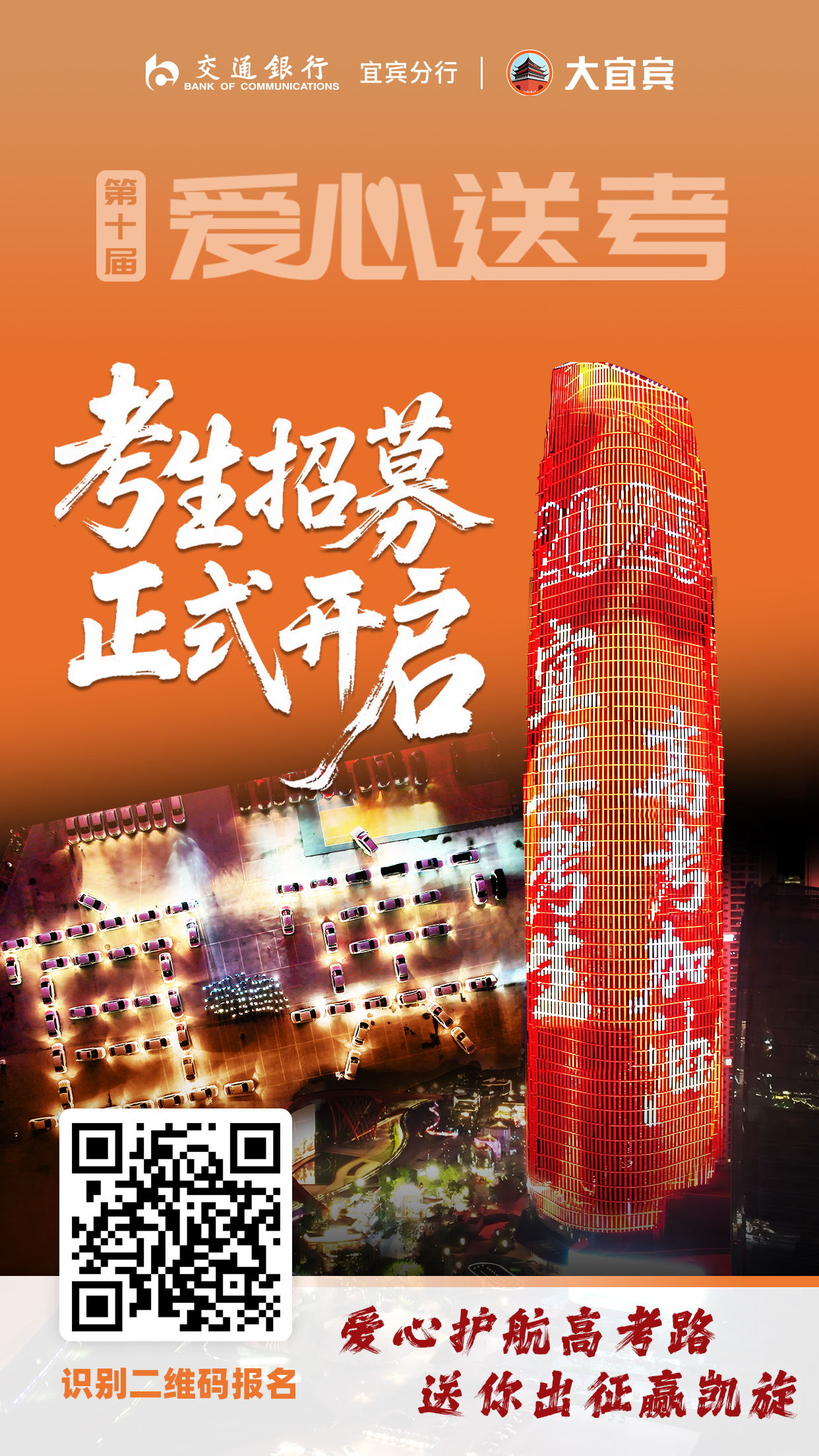 宜宾近100辆小车聚在江边！集体摆出两个字…