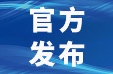 注意！宜宾这些临时停车泊位将取缔！