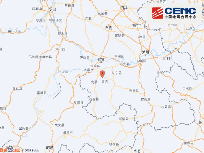 14点05分！宜宾高县发生3.2级地震！