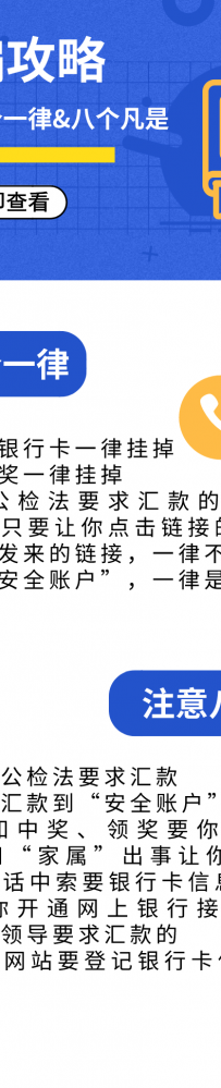 重要提醒！南溪人小心“人口普查骗局”！ 大南溪